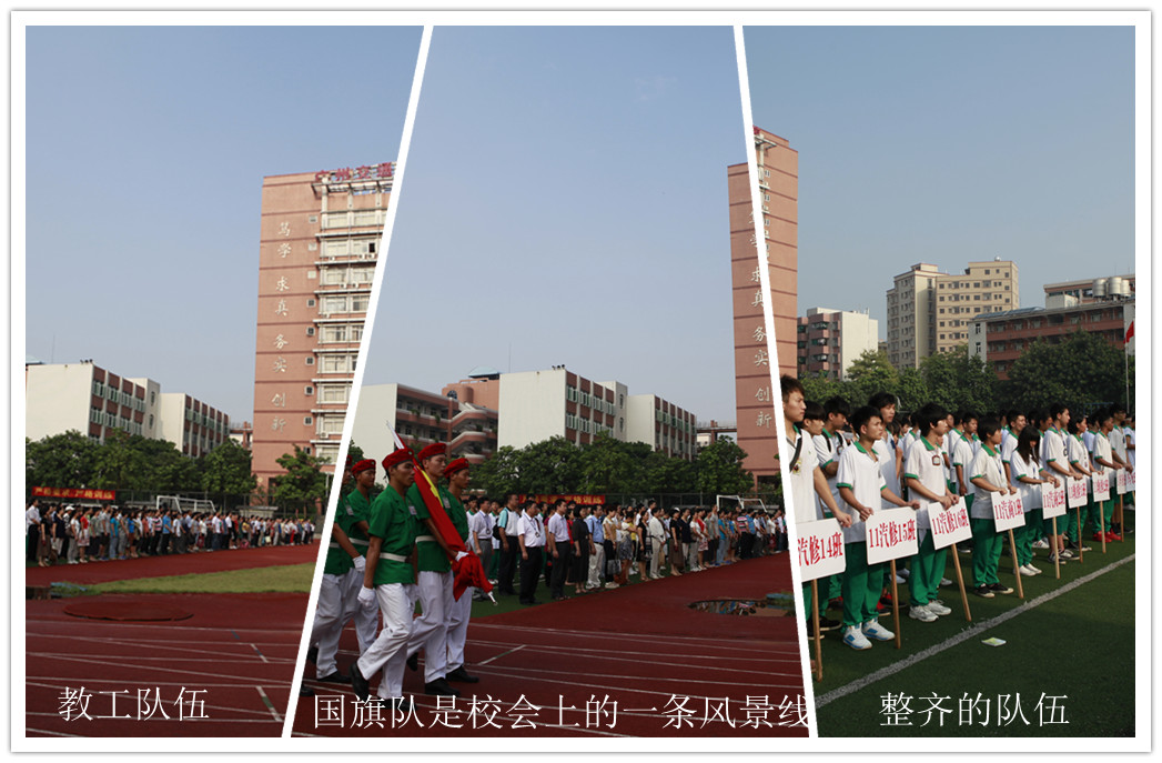 师生共聚，扬帆再起航——我校举行2012-2013学年秋季开学典礼