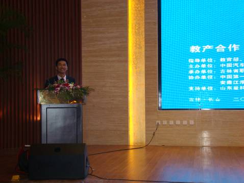 我校参加第三届中国职业教育与汽车行业对话活动
