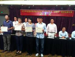 我校魏发国老师荣获全国说课比赛一等奖