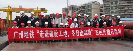 走进地铁建设者工地，冬日送温暖