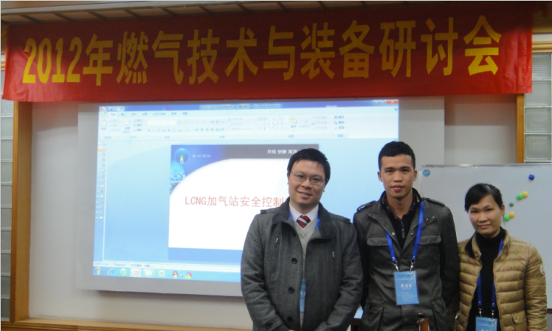 我校燃气工程教学部教师参加2012年燃气技术与设备研讨会