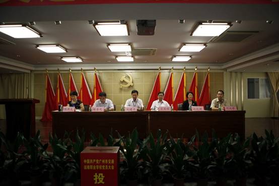 我校党员大会胜利召开