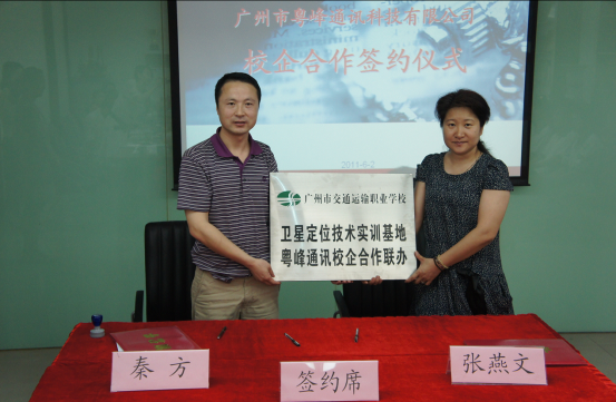 我校汽车电子技术专业成立特色班汽车电器、卫星定位、智能交通、智慧城市