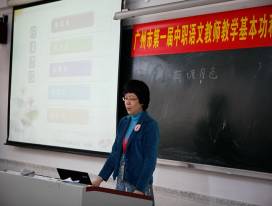 春风送爽木棉香，教育赛场美名扬——我部教师在广州市第一届中职语文教师教学