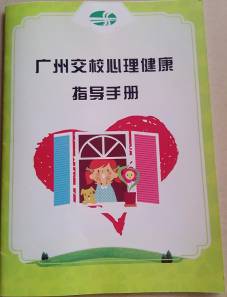 我校第三届心理健康教育周圆满结束