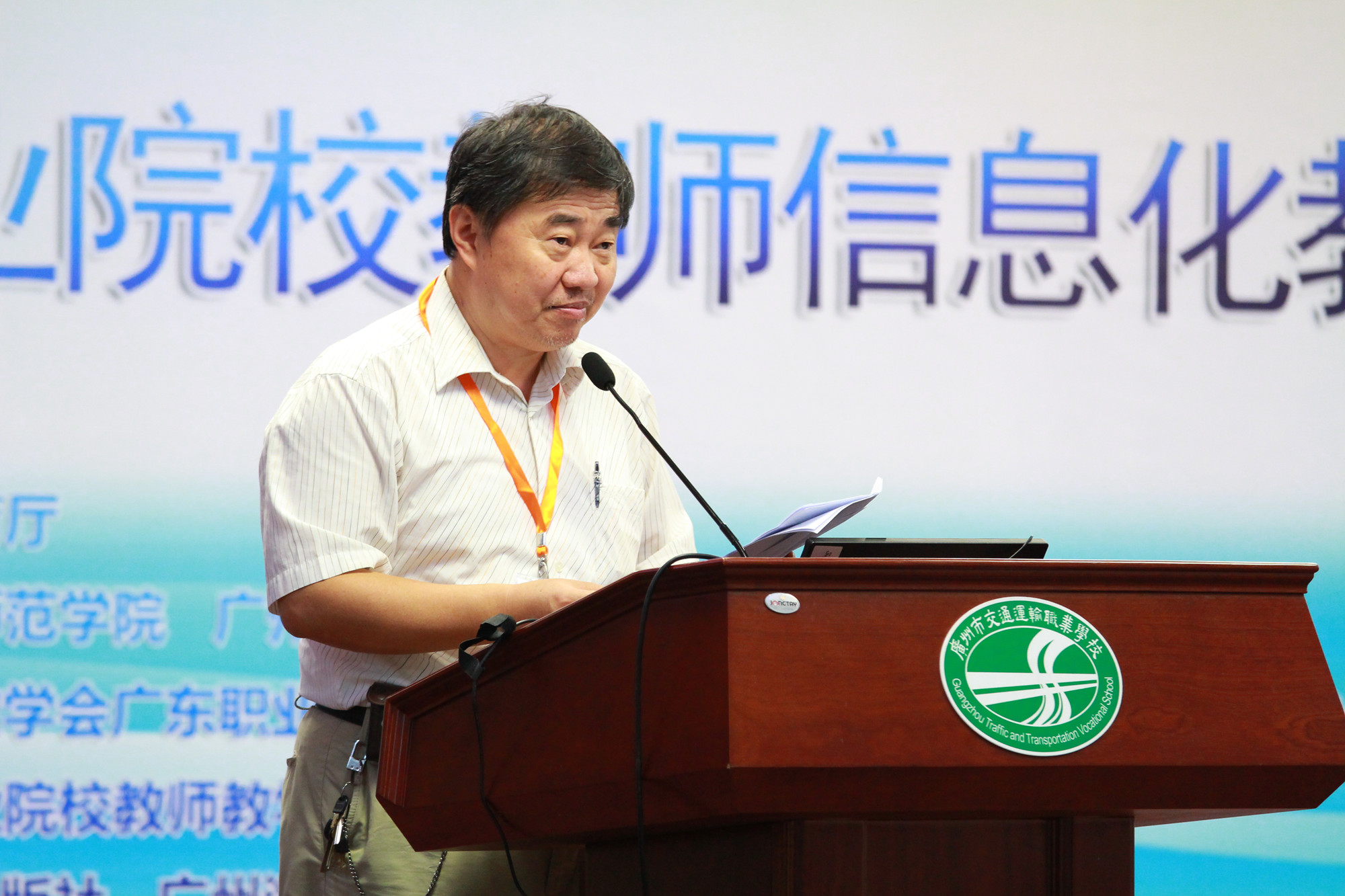 大赛裁判长、广东技术师范学院网络中心主任罗俊教授担任闭幕式主持人