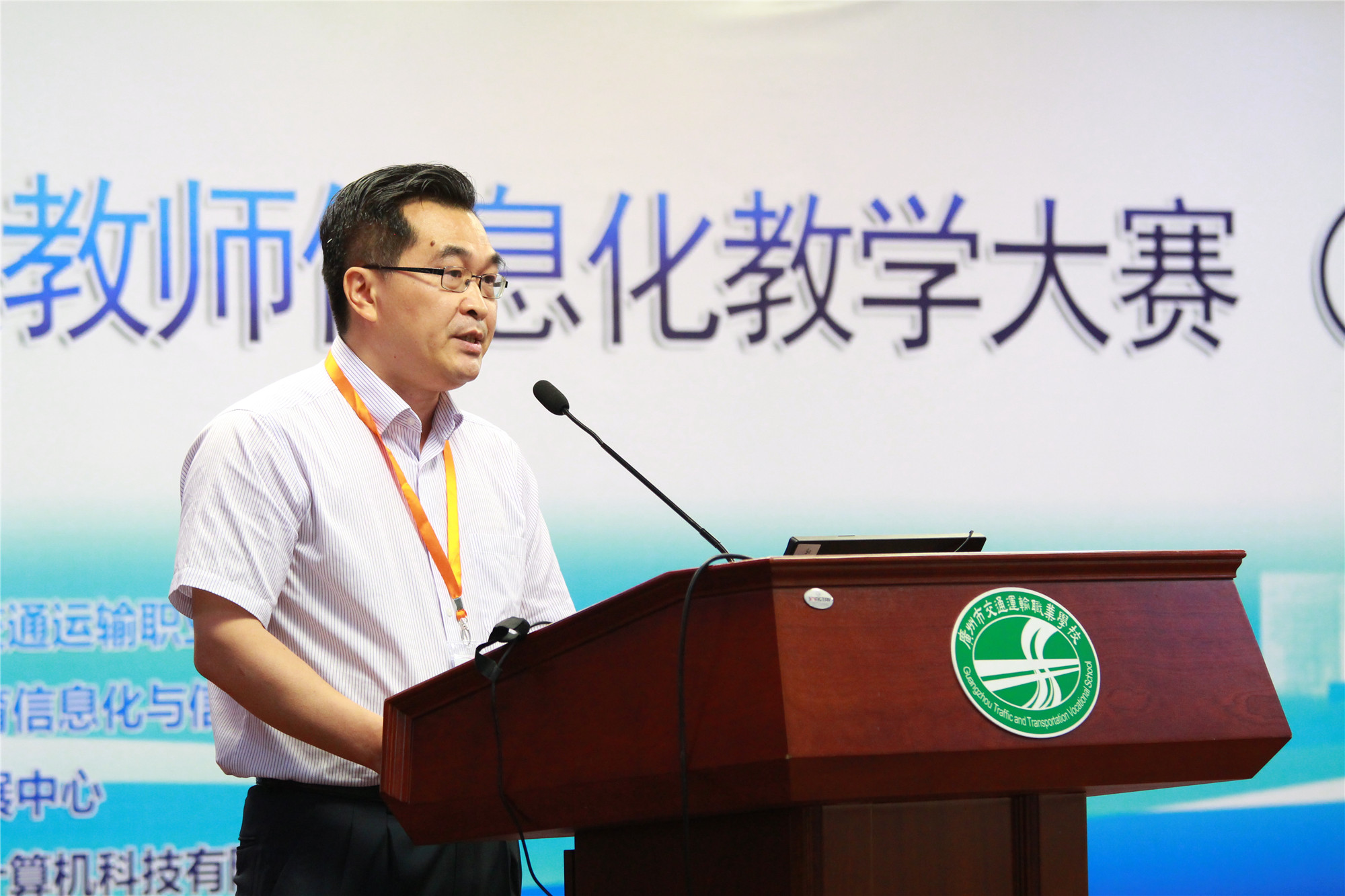 广州市教育局谷忠鹏主任督学发言